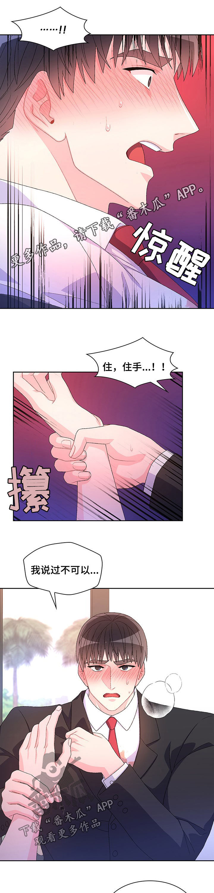销售冠军漫画漫画,第92话 打起精神10图