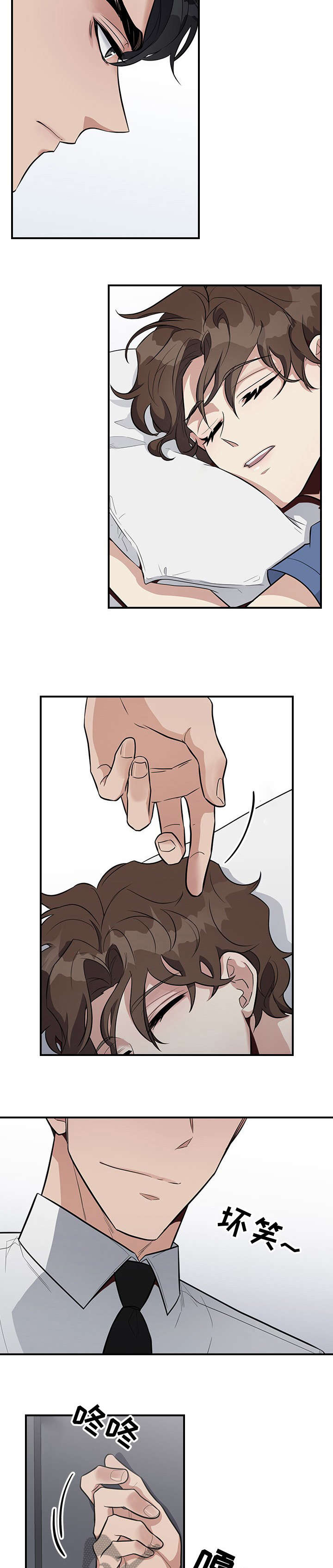 山隐之士漫画漫画,第13章讨厌2图