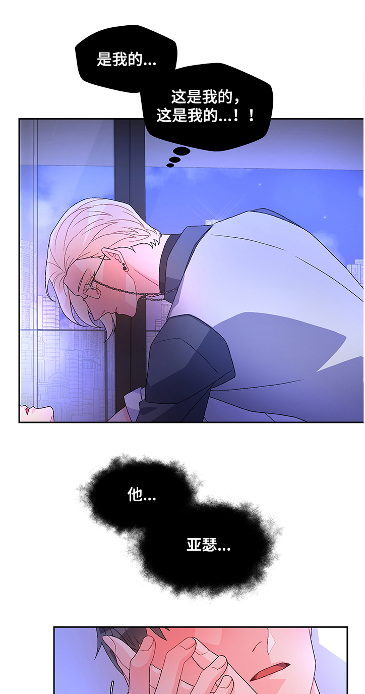 唯一仆人漫画漫画,第100章【第二季】这是我的1图