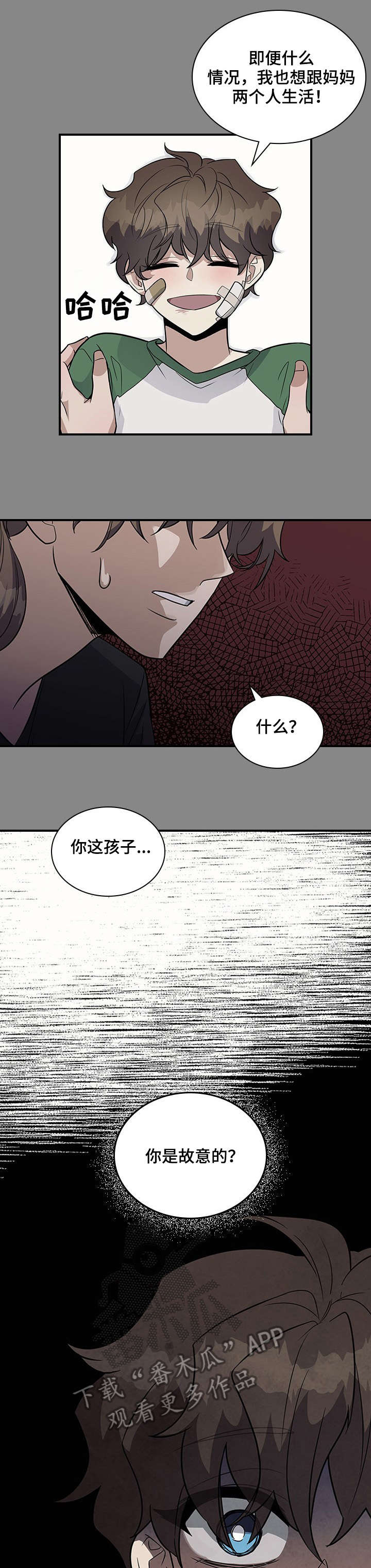 山隐之士漫画漫画,第22章家人1图