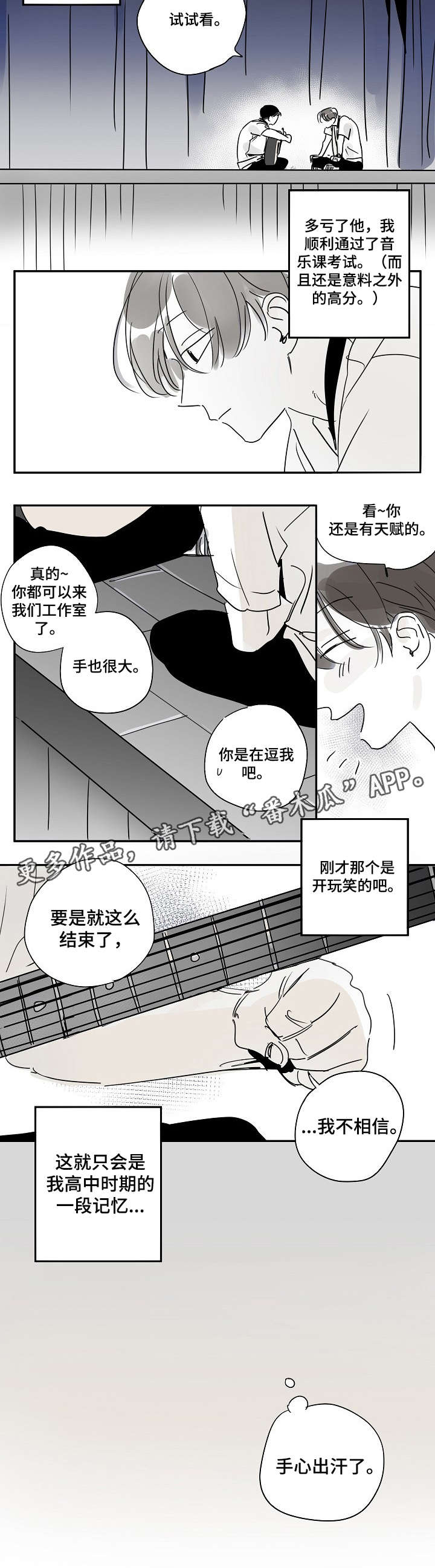 你是我的毒小说全文免费阅读漫画,第1章：爱好2图