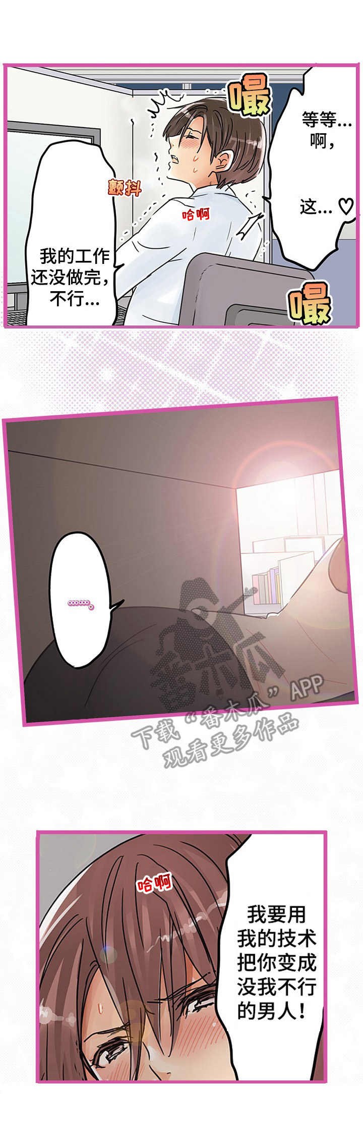 意大利餐厅漫画在线阅读漫画,第26章认错人2图
