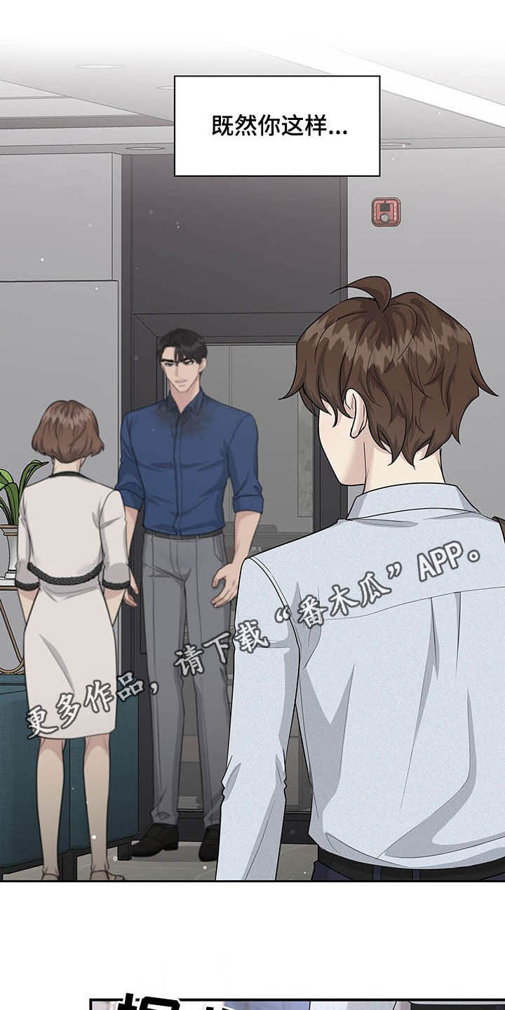 山隐之士漫画第二季免费阅读漫画,第101章抉择2图