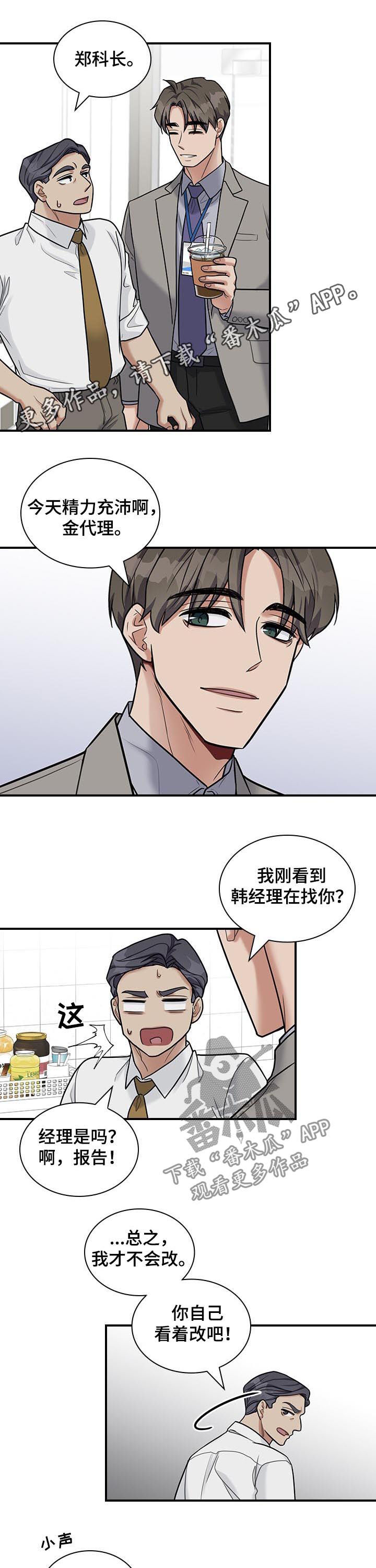山隐之士漫画第二季解说漫画,第52章什么把柄1图