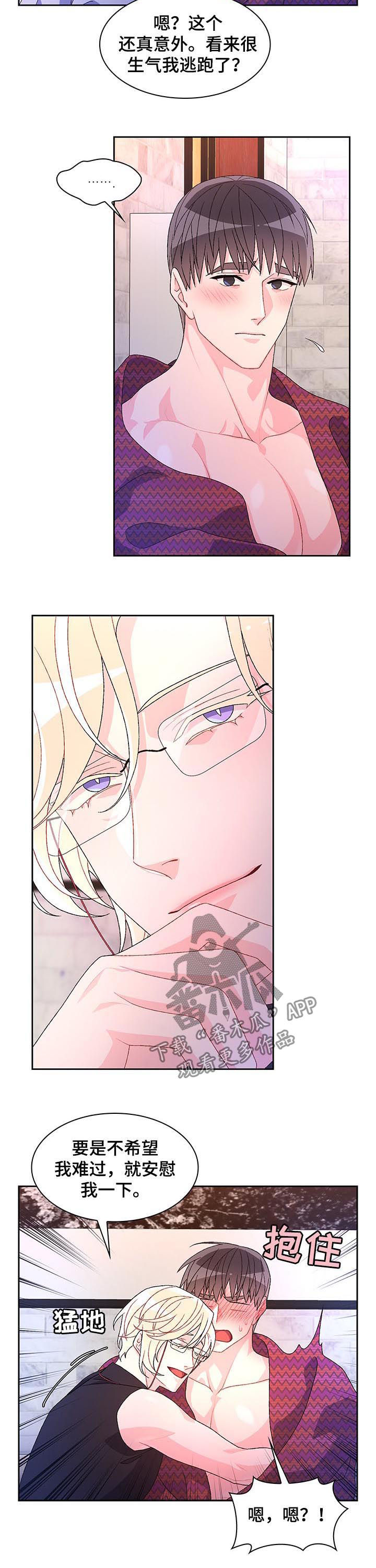 唯一仆人漫画漫画,第65章【第二季】有主人的狗1图
