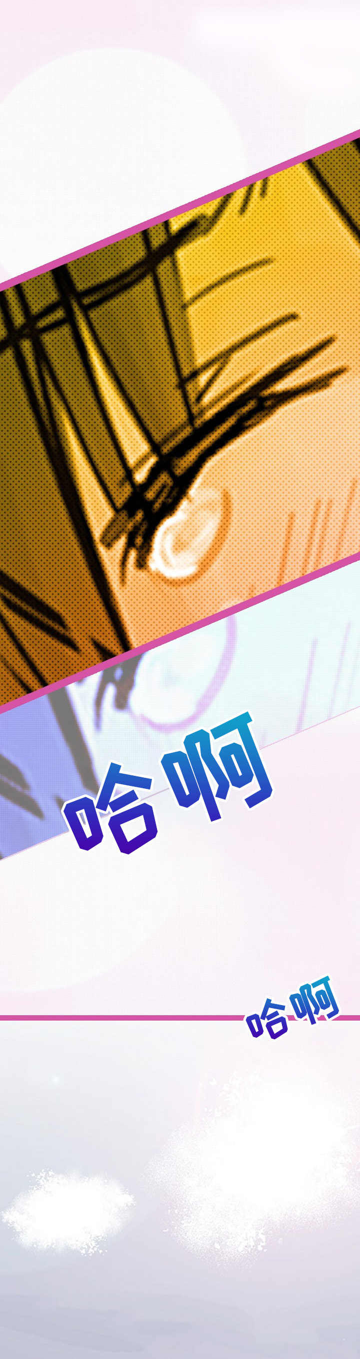 意大利餐厅漫画漫画,第3章换位子1图