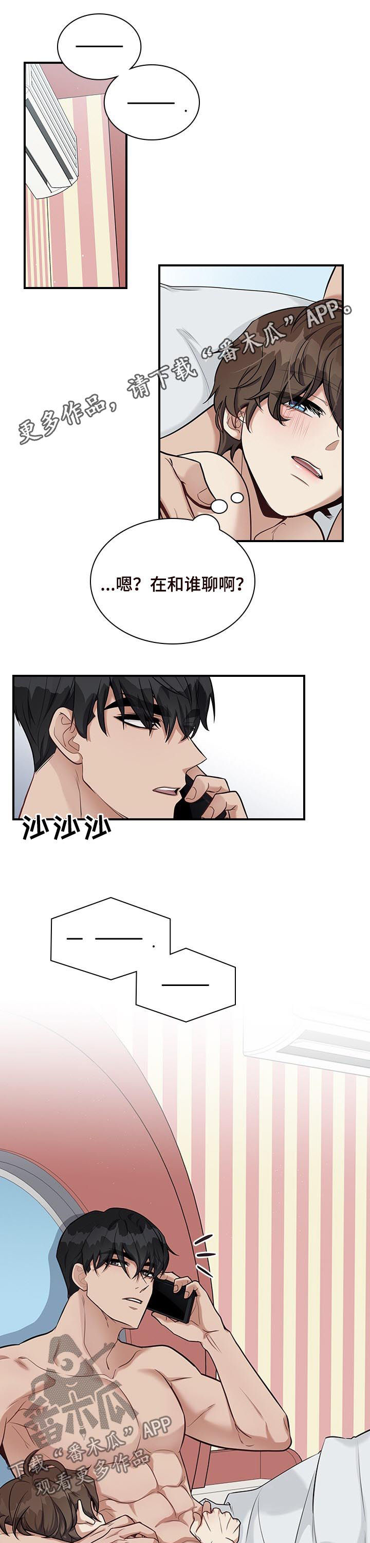 山隐之士漫画第二季免费阅读漫画,第41章讨厌海鲜1图