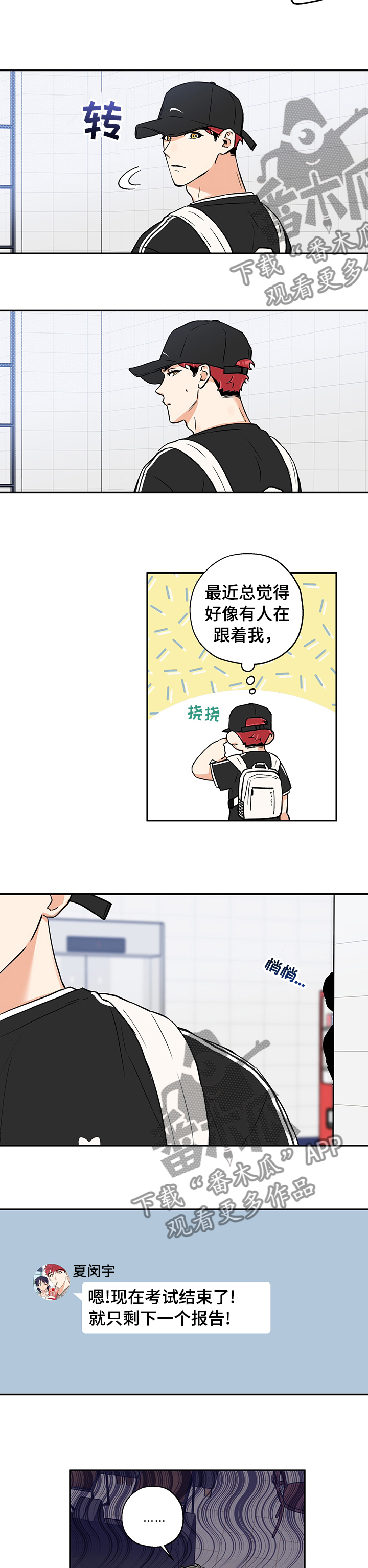 一眼无明漫画漫画,第80话 约定了永远7图