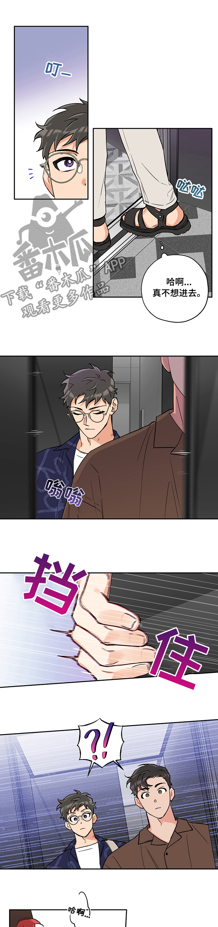 法医疑云漫画下拉式漫画,第86章没事吧2图