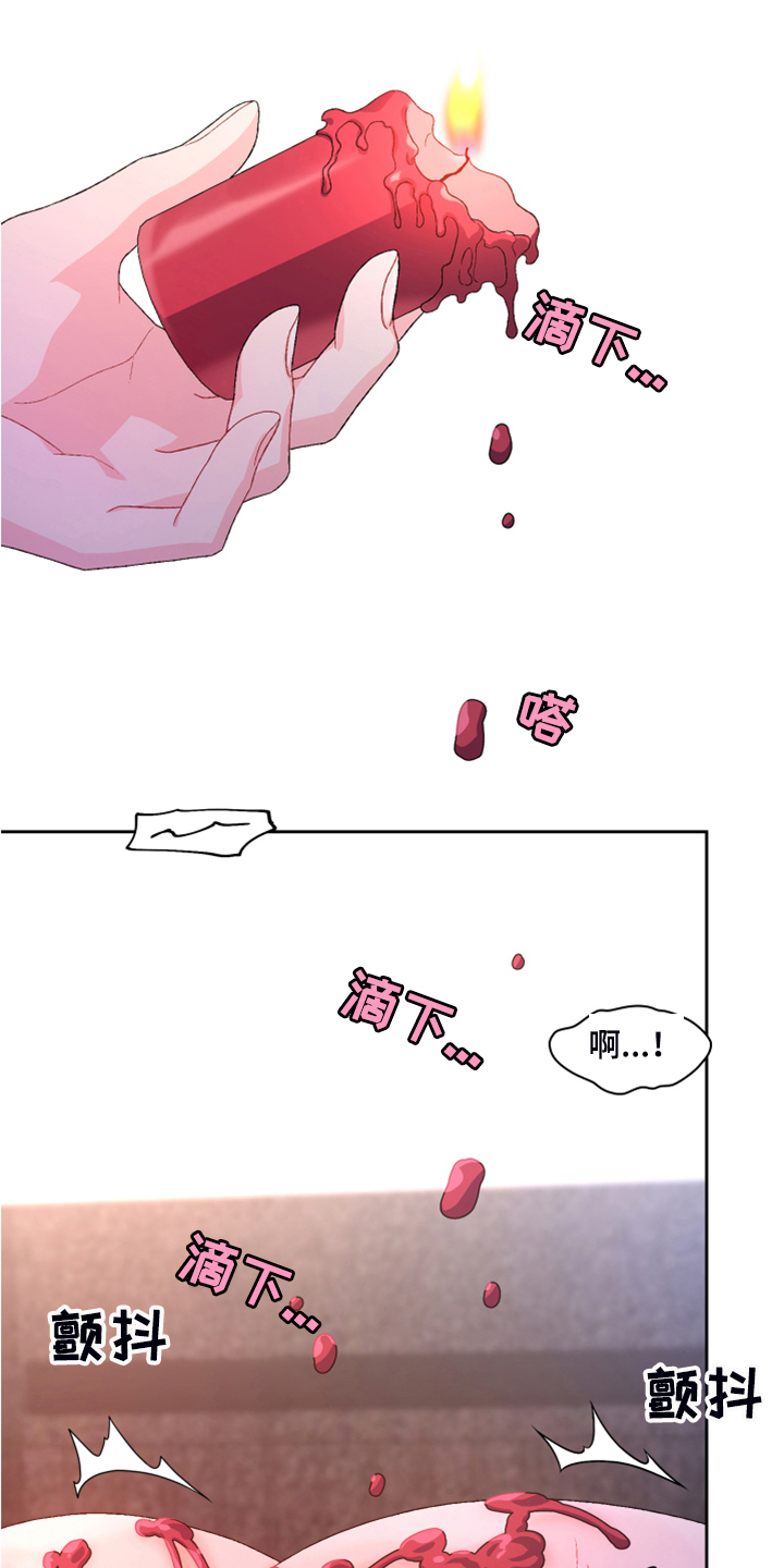唯一仆人漫画漫画,第124章【第二季】让我心软1图