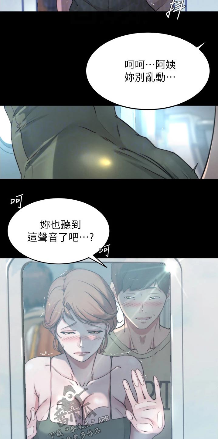 她们的恶作剧漫画漫画,第9话 拍照！8图