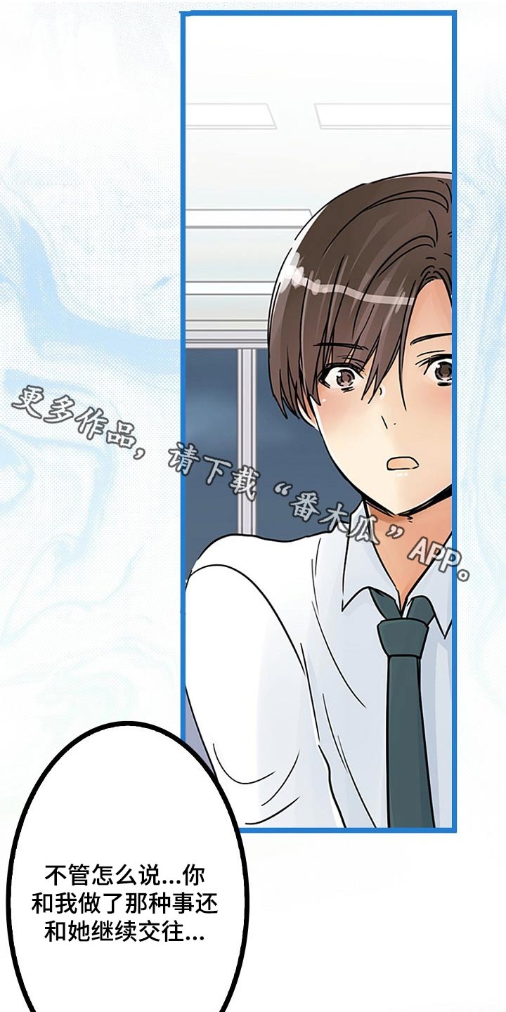意大利餐厅漫画在线阅读漫画,第30章反抗1图