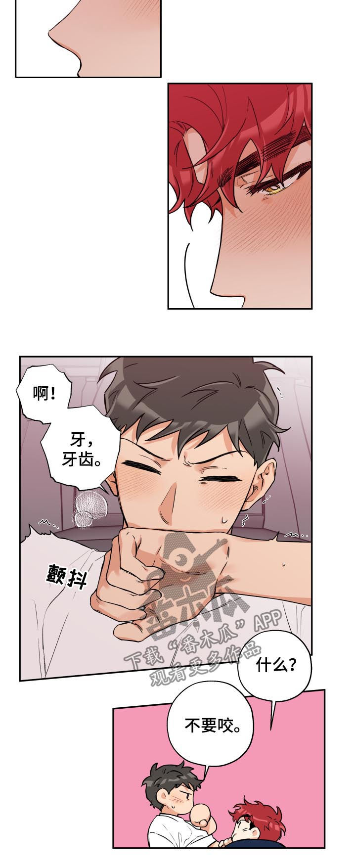 法医疑云漫画免费阅读下拉式漫画,第55章轮到我了2图
