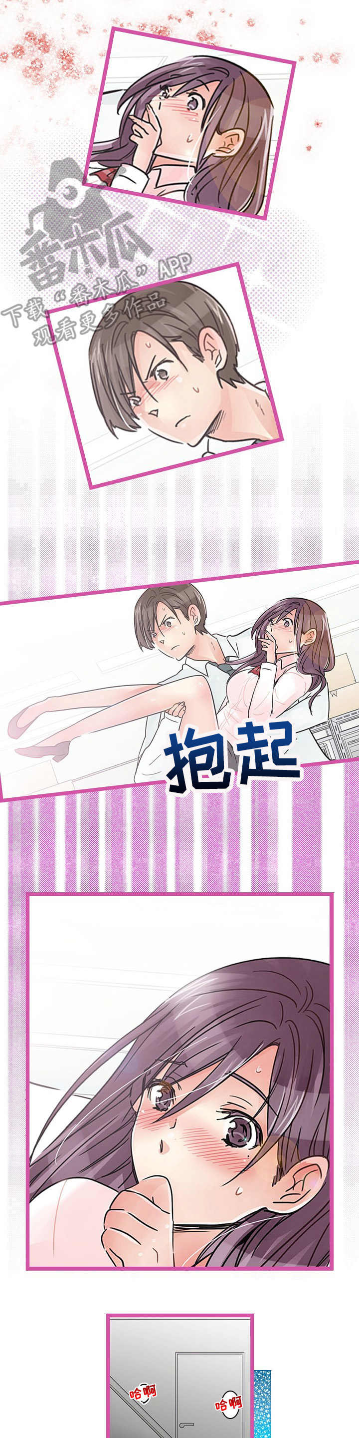 意大利餐厅小说漫画,第18章说开了1图