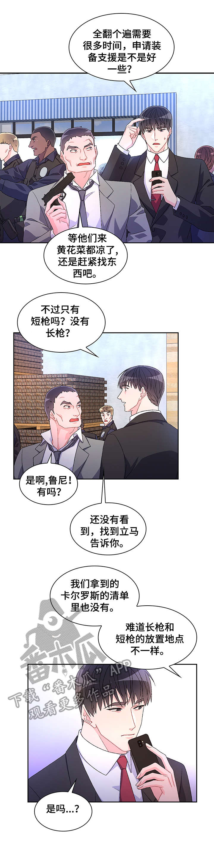 业绩冠军漫画漫画,第38话 这是什么情况8图