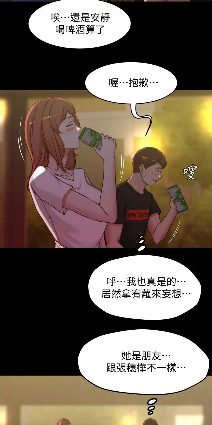 我的恶作剧漫画漫画,第14话 有话要说8图
