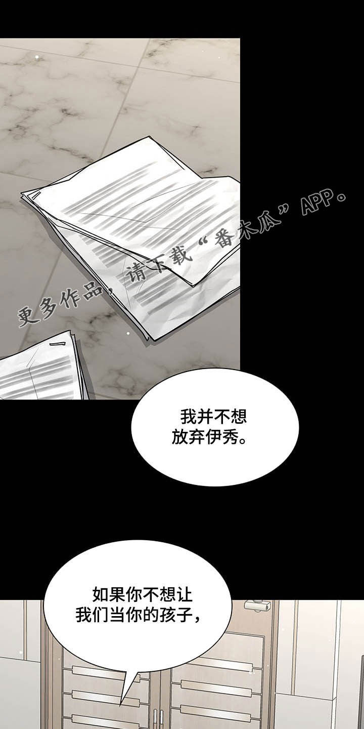 玉翡翠漫画漫画,第10话 第一十话4图