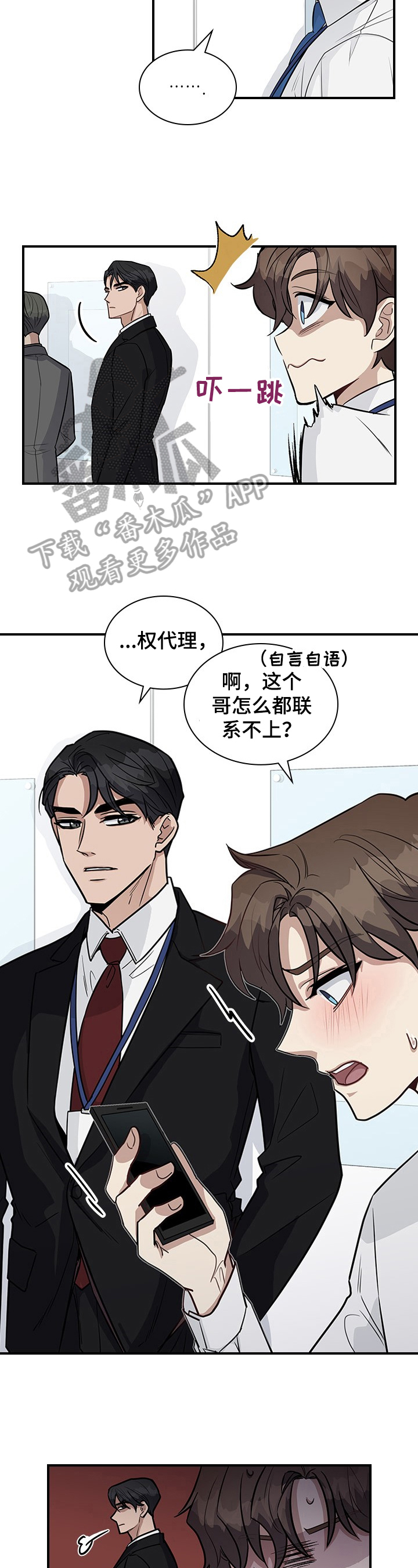 山隐之士漫画漫画,第25章关注2图