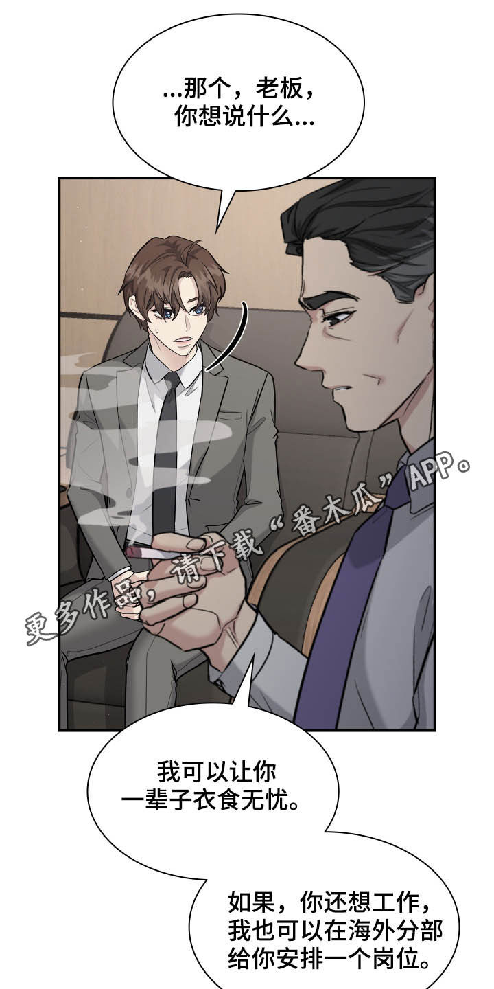 山隐之士漫画漫画,第111章帮忙2图
