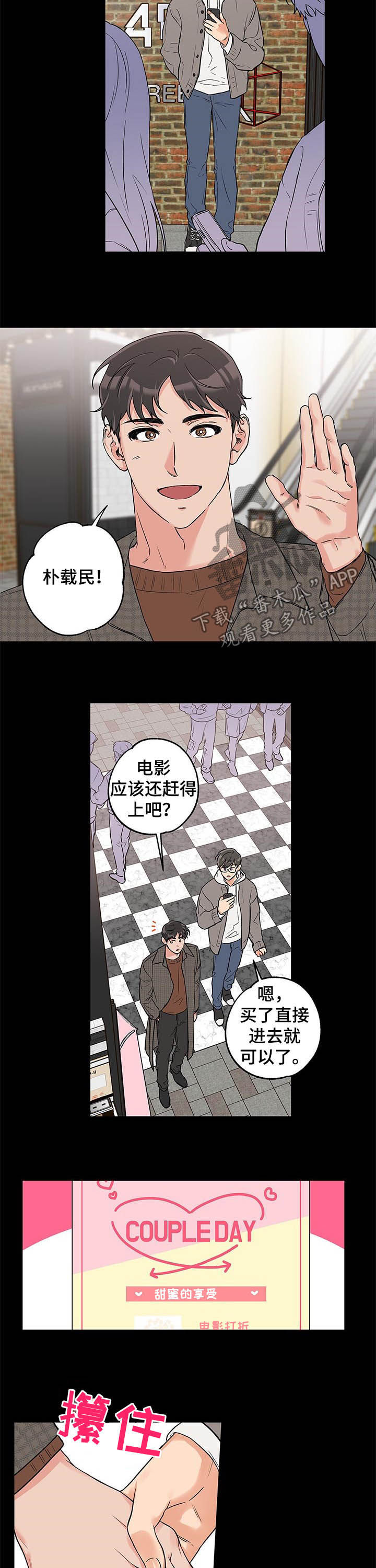 一眼无明漫画漫画,第65话 小鸟儿5图