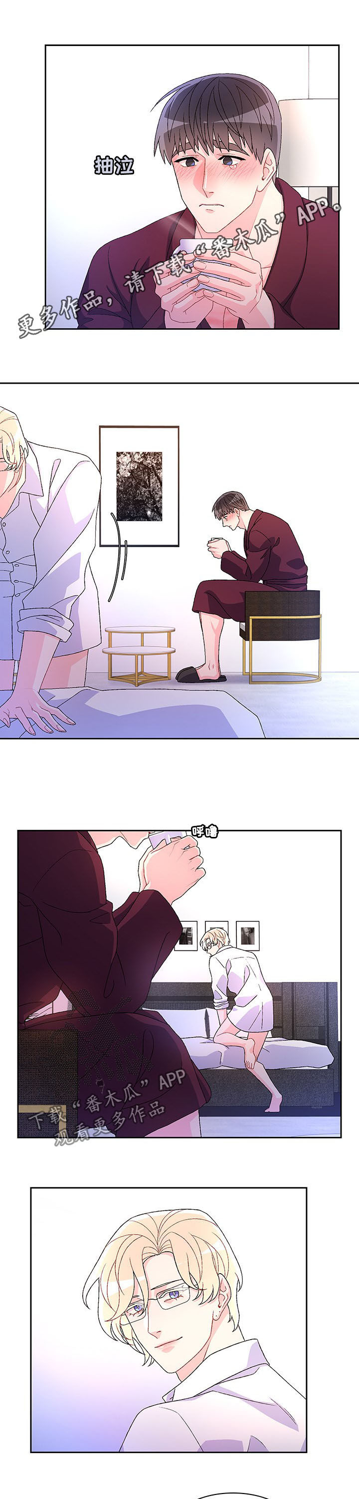 业绩冠军漫画漫画,第99话 外泄的心情2图
