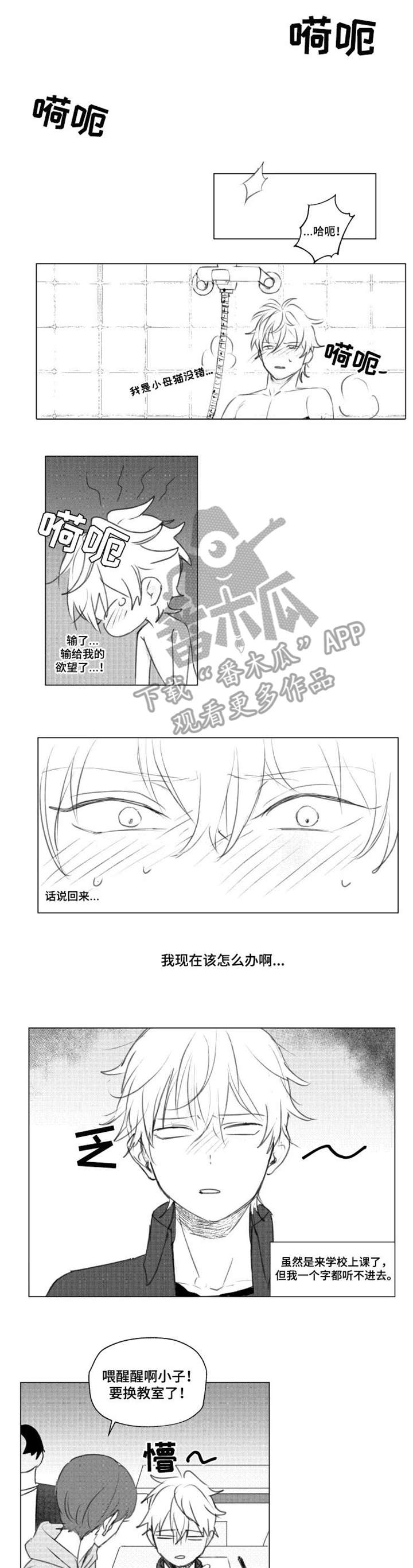 奖励自己金戒指漫画漫画,第10章朋友1图