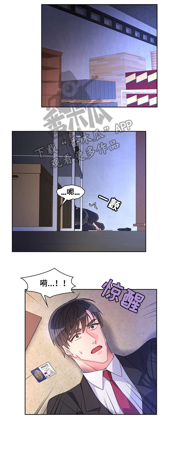 业绩冠军漫画漫画,第42话 试探8图