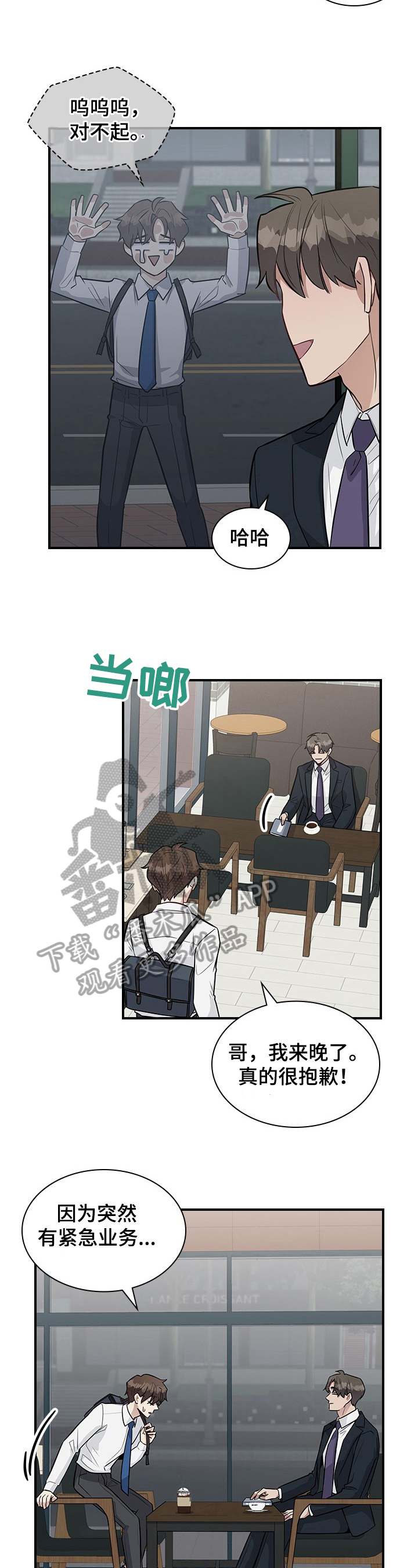 山隐之士漫画第二季解说漫画,第26章下定决心2图