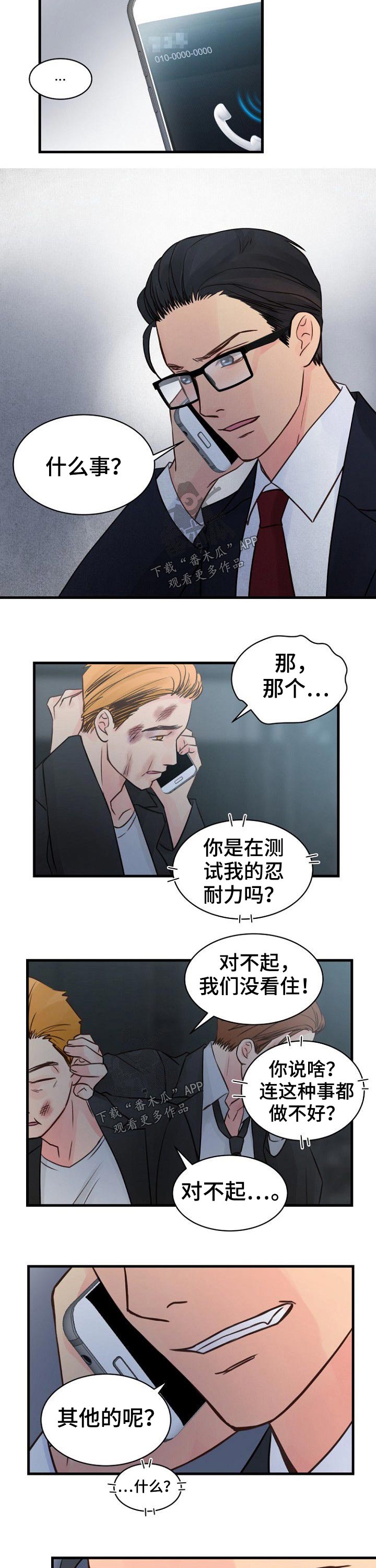 救赎之路漫画资源漫画,第76章逃出2图