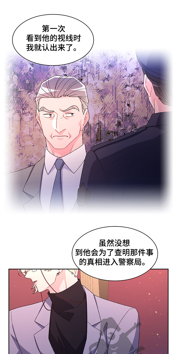 业绩冠军漫画漫画,第130话 谁的鞋子3图