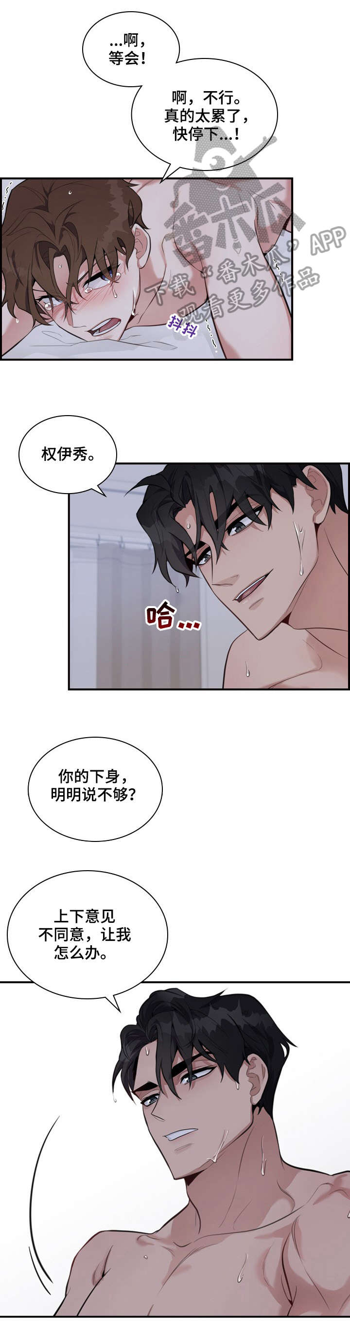山隐之士漫画漫画,第5章小心1图
