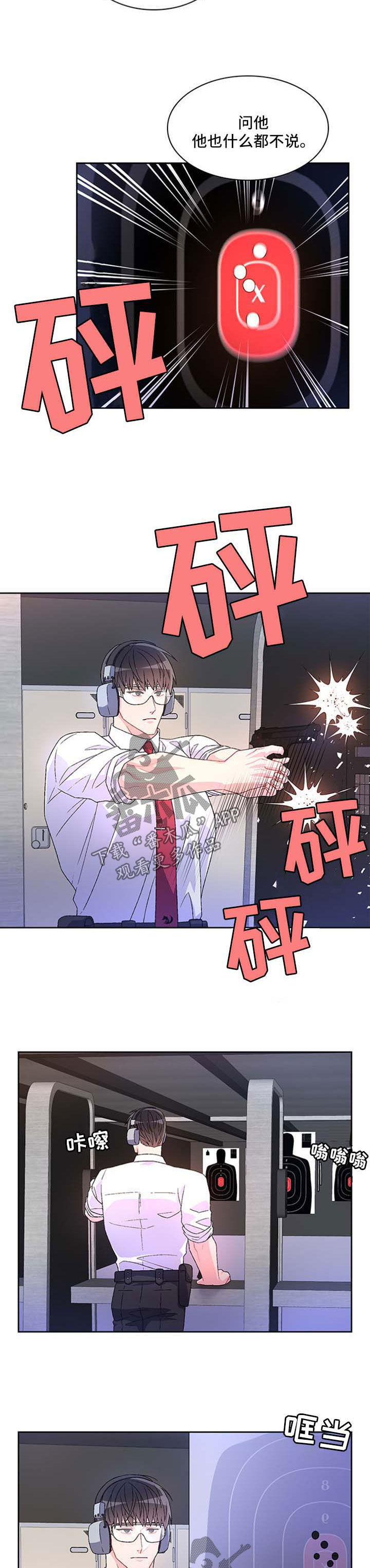 唯一仆人漫画漫画,第36章谈话1图