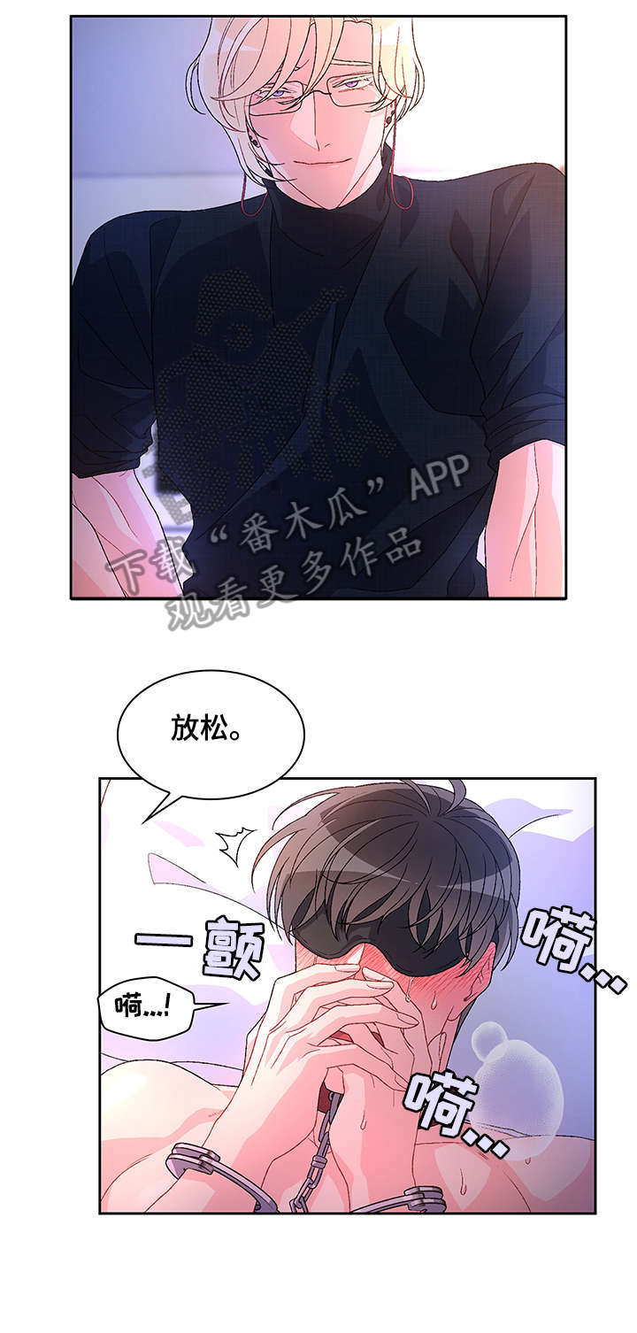 唯一仆人漫画漫画,第20章营业场所1图