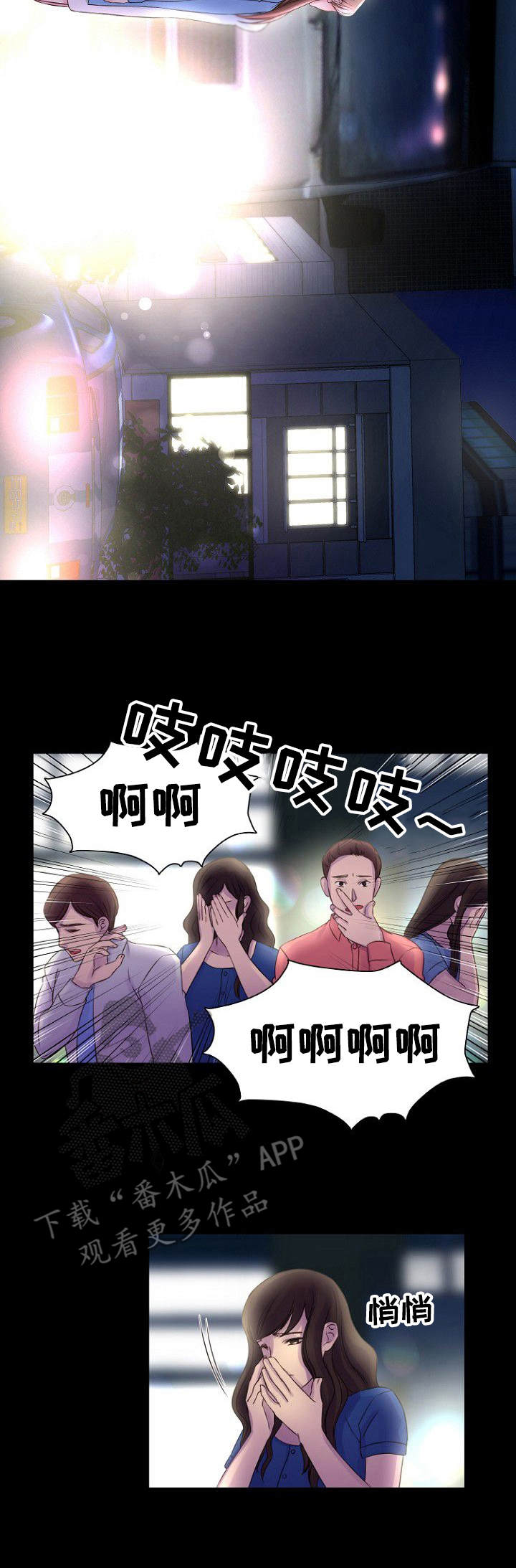 救赎之路漫画里漫画,第6章寻死1图