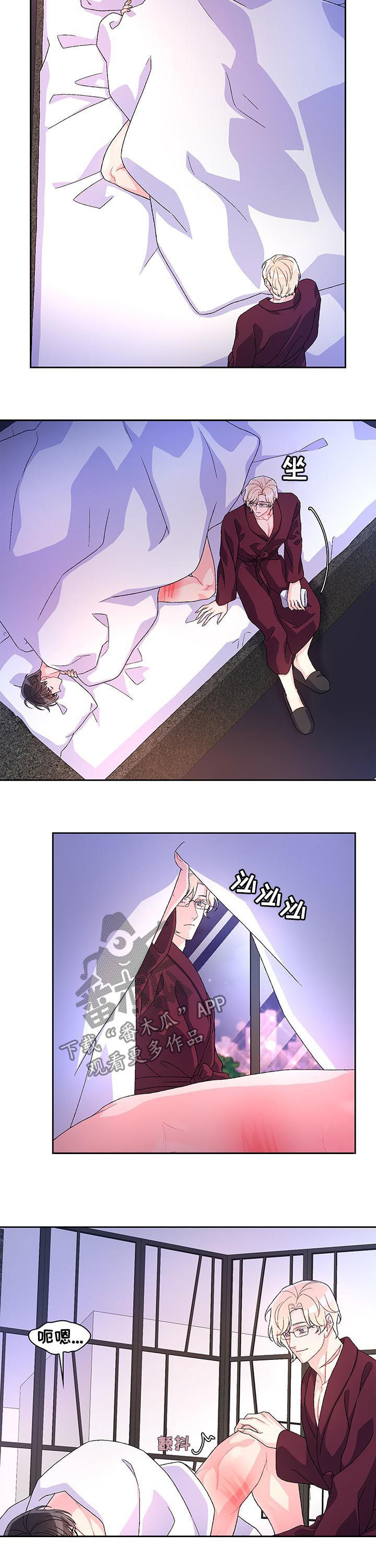 唯一仆人漫画漫画,第42章睡得好吗1图