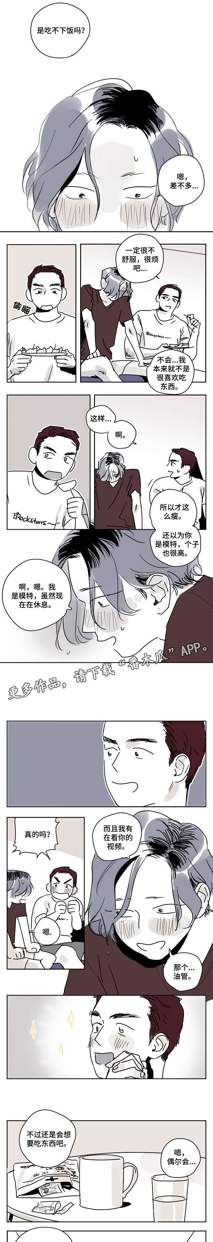 恶魔的脆饼漫画漫画,第26章： 镜子5图