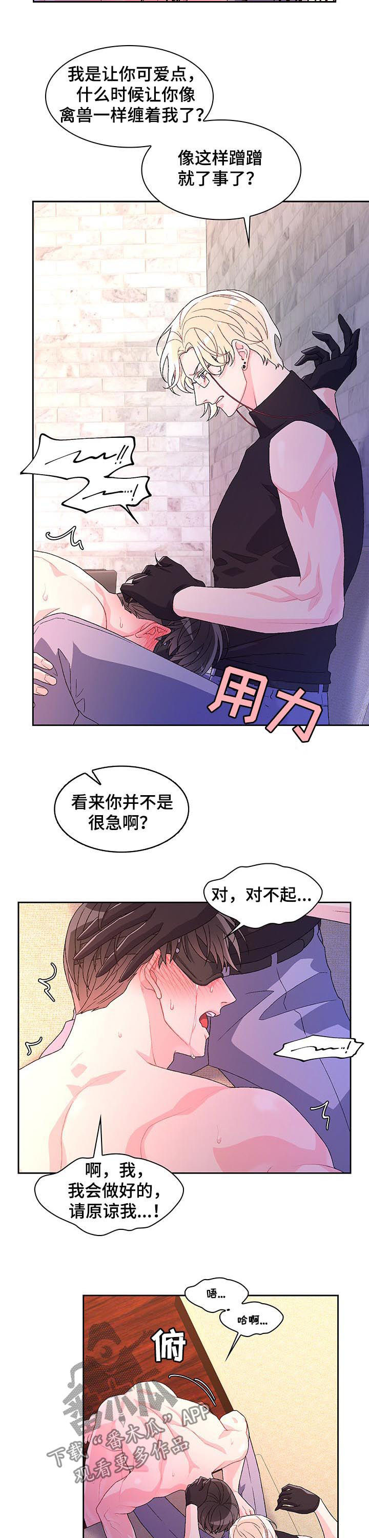 关于仆人漫画漫画,第63章【第二季】真是的1图