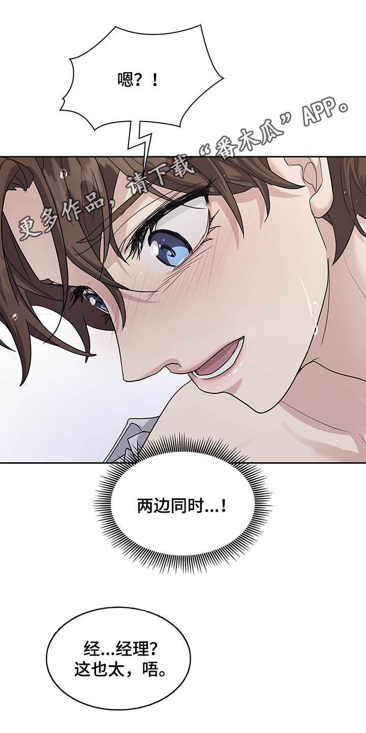 玉翡翠漫画漫画,第14话 第一十四话4图
