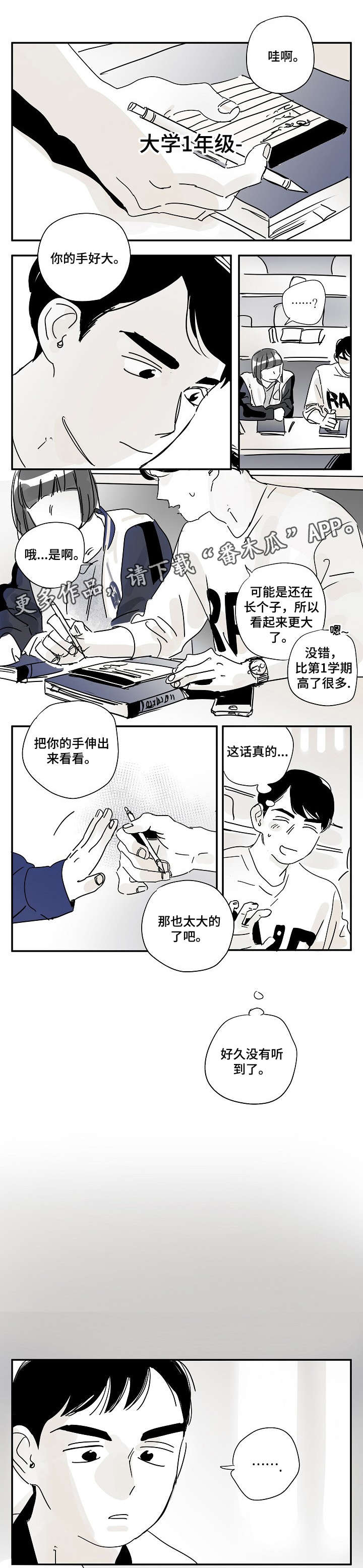 恶魔的脆饼漫画漫画,第14章：动不了4图