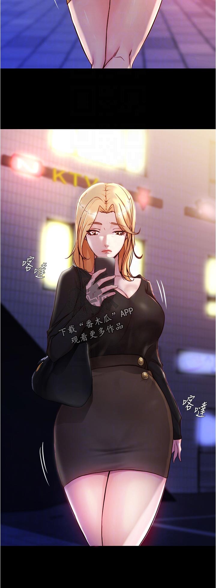 她们的恶作剧漫画漫画,第63话 6310图
