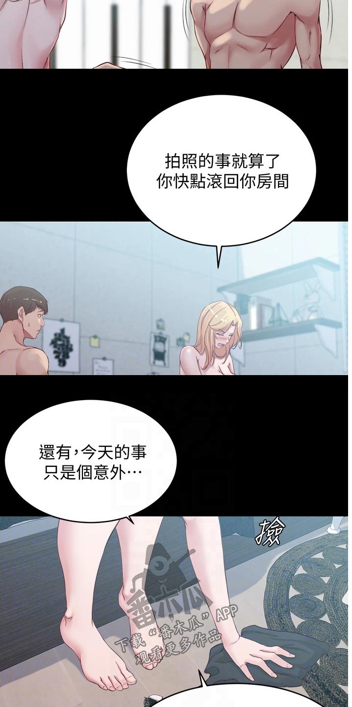 她们的恶作剧漫画漫画,第22话 错的离谱8图