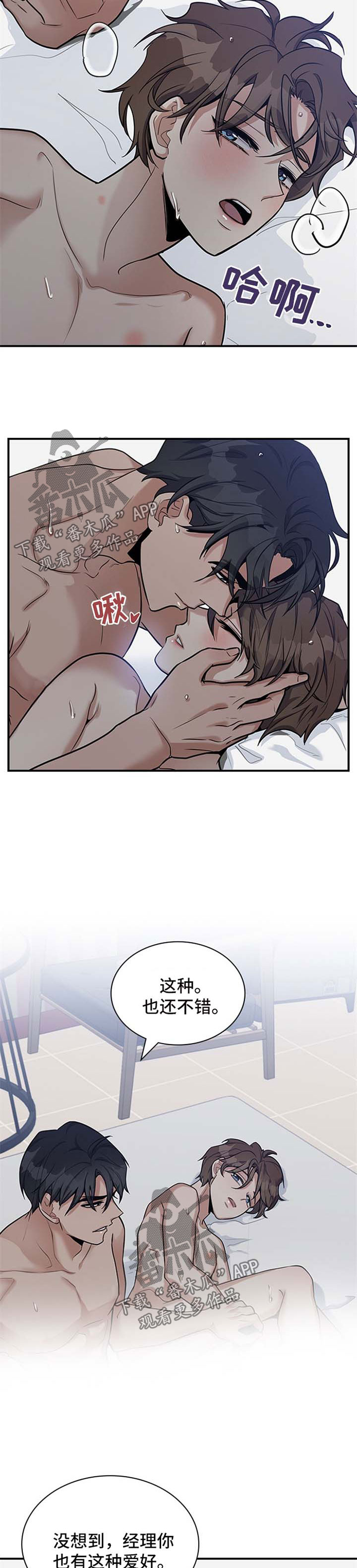 山隐之士漫画漫画,第40章有的是时间1图