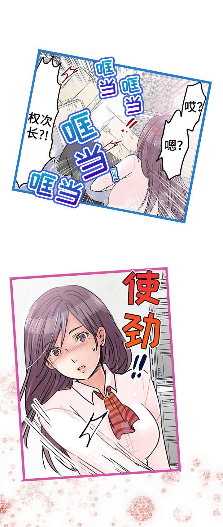 意大利餐厅小说漫画,第18章说开了2图