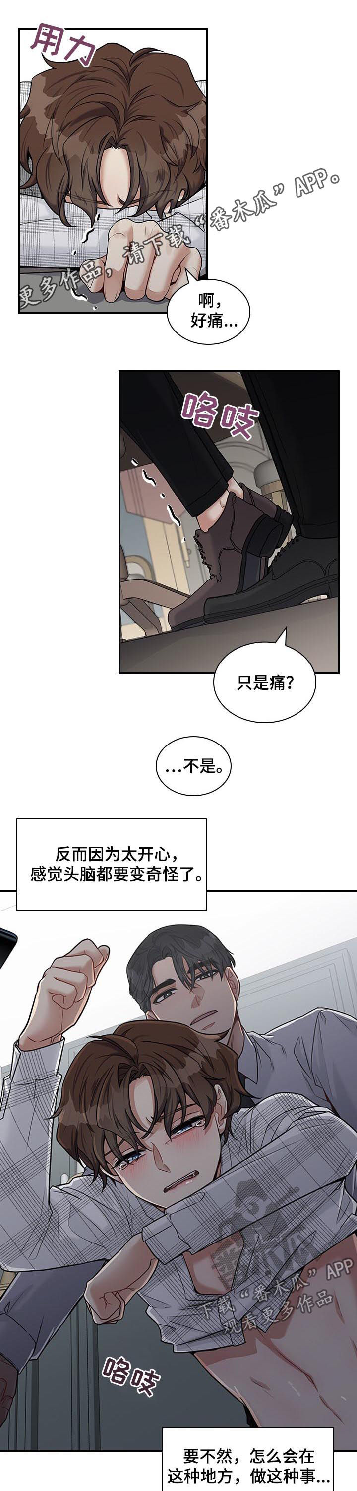 山隐之士漫画漫画,第46章打扰了1图