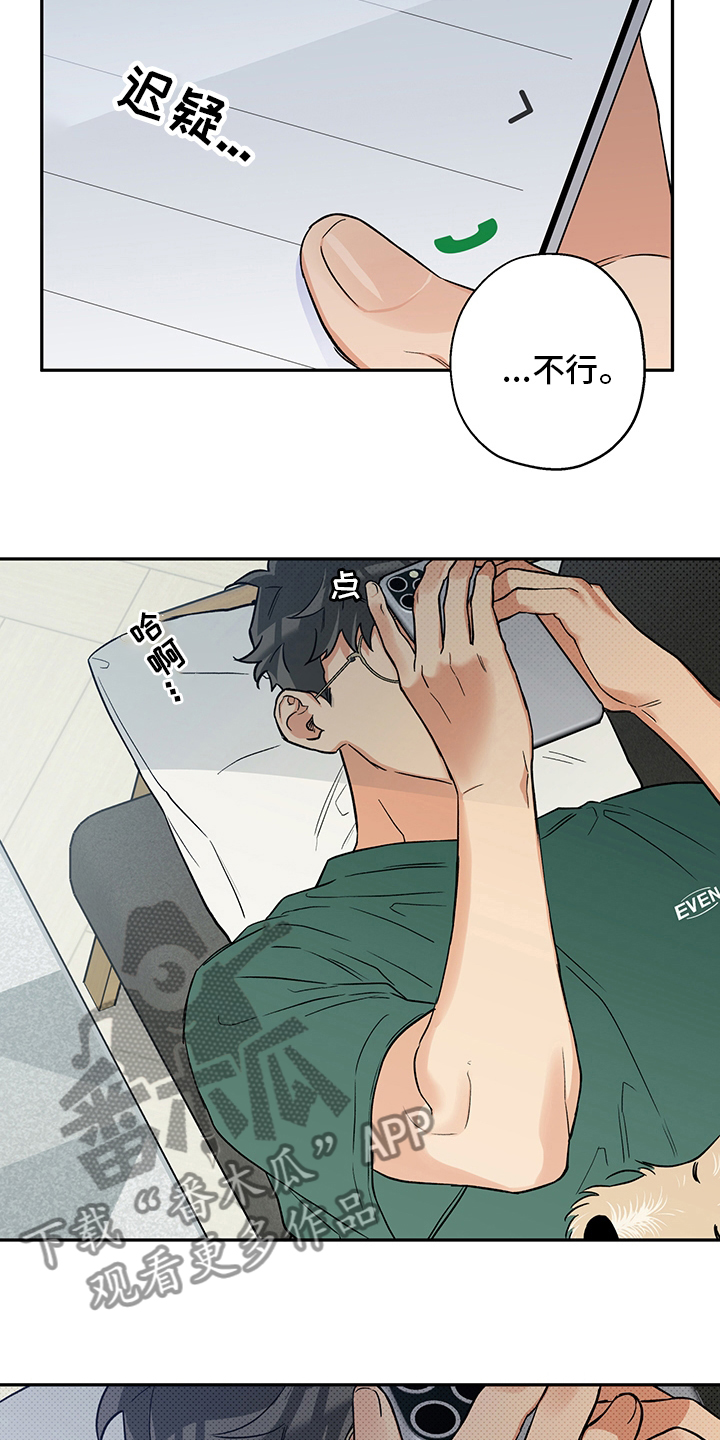 法医疑云小说漫画,第91章聊聊吧2图