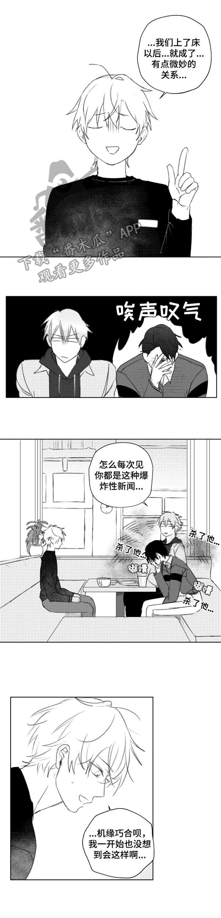 奖励自己金戒指漫画漫画,第15章到齐1图