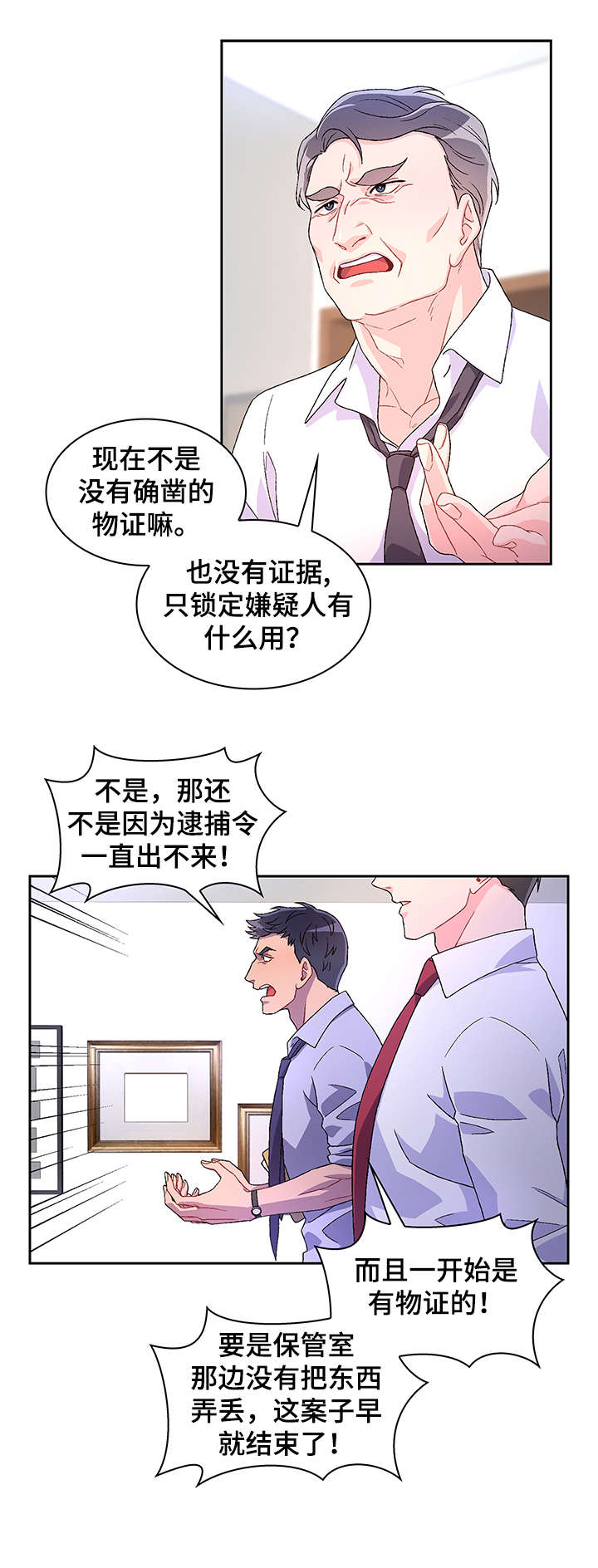 关于仆人漫画漫画,第1章命案1图