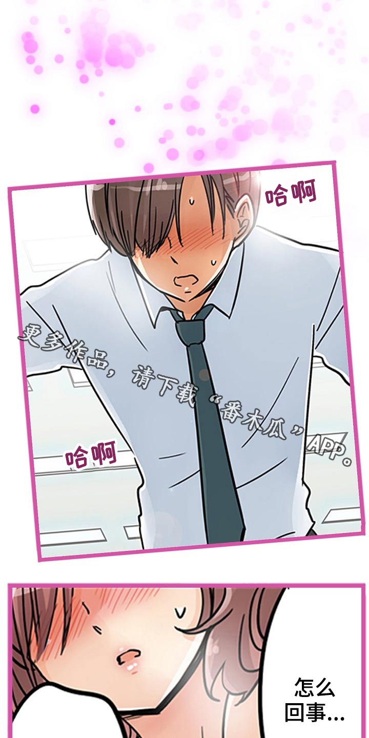 意大利餐厅漫画在线阅读漫画,第28章我是友谊2图