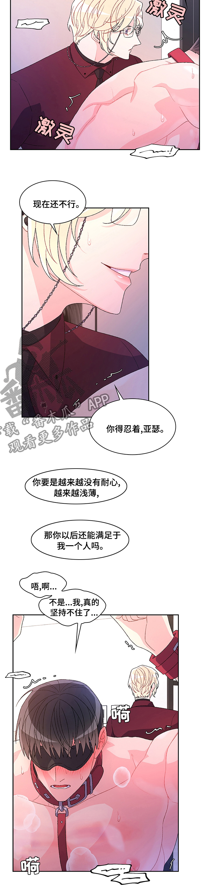 关于仆人漫画漫画,第88章【第二季】考试1图