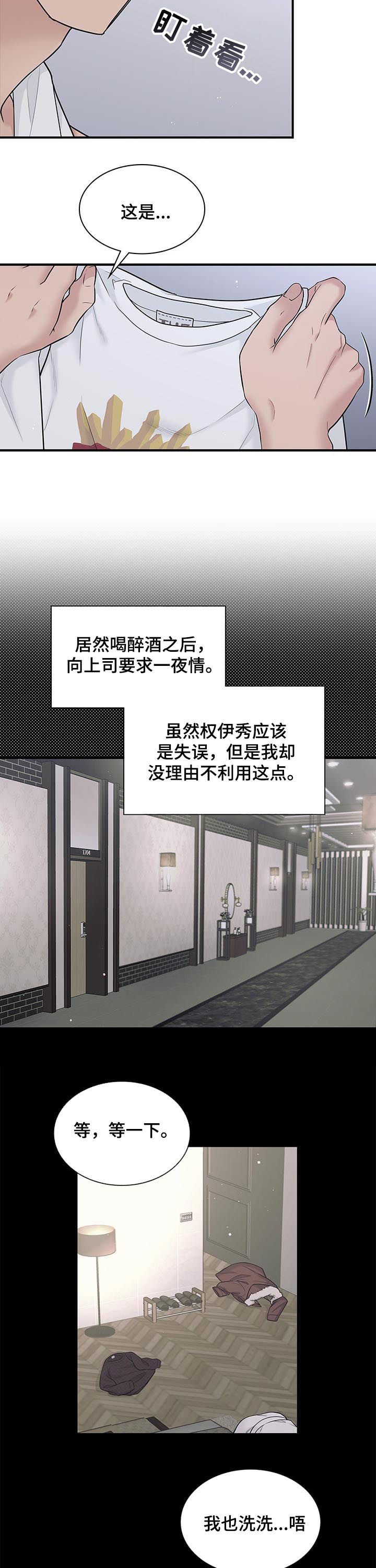 山隐之士漫画漫画,第90章睹物思人1图